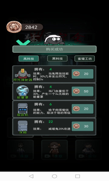 猛鬼宿舍修改器无限金币版 猛鬼宿舍内置修改器作弊菜单最新