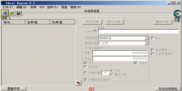 修改器怎么下载 修改器下载安装