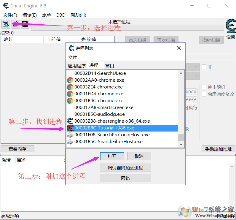 ce修改教程 CE修改器如何修改游戏数据