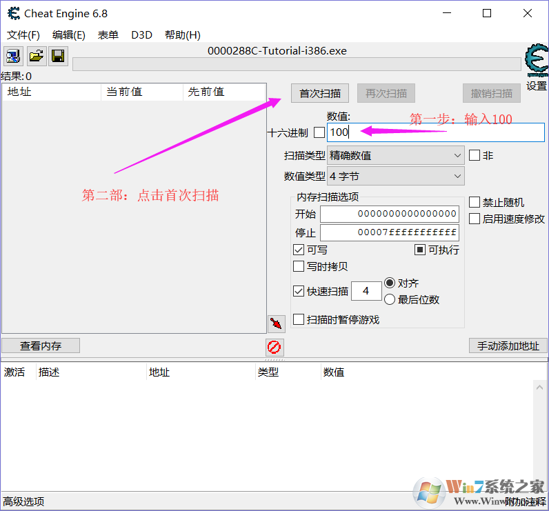 ce修改教程 CE修改器如何修改游戏数据