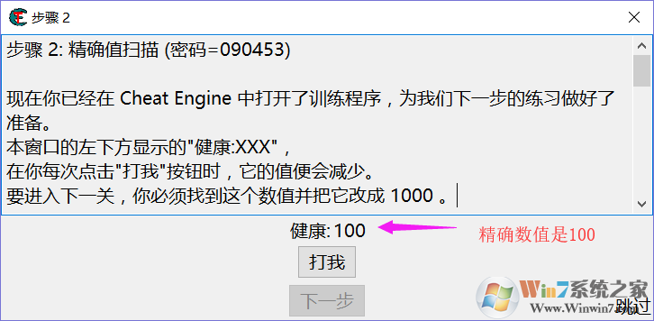 ce修改教程 CE修改器如何修改游戏数据