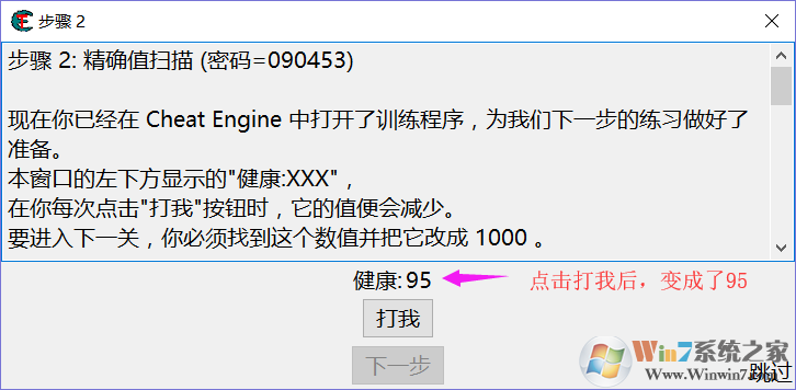 ce修改教程 CE修改器如何修改游戏数据