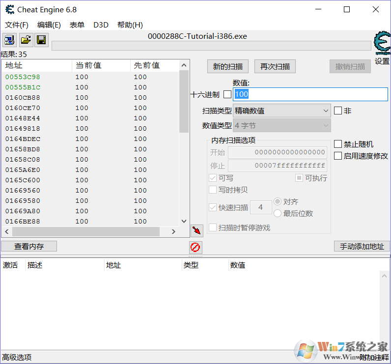 ce修改教程 CE修改器如何修改游戏数据