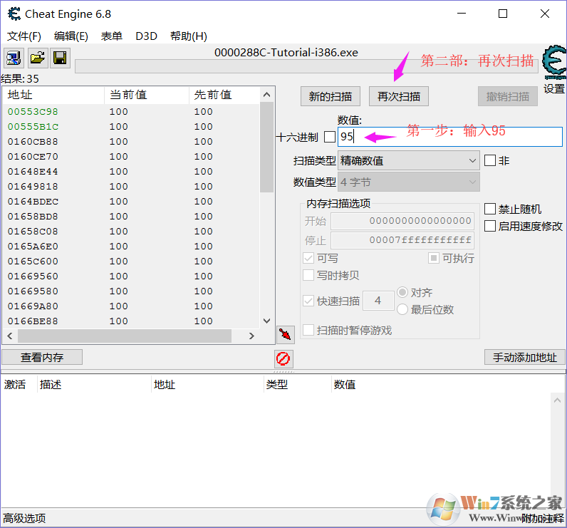 ce修改教程 CE修改器如何修改游戏数据