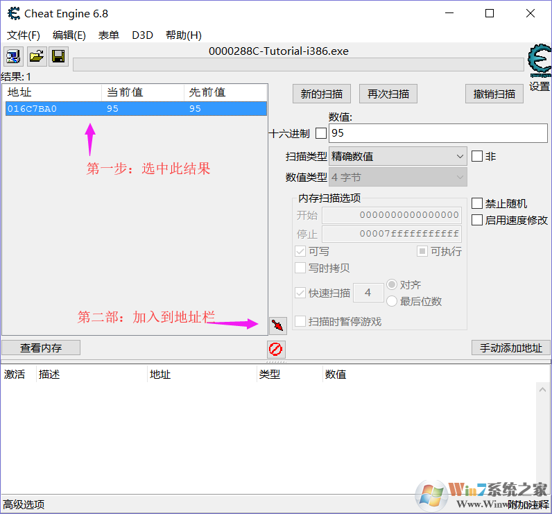 ce修改教程 CE修改器如何修改游戏数据