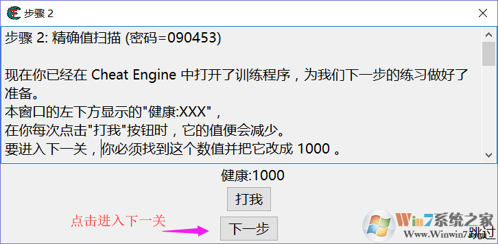 ce修改教程 CE修改器如何修改游戏数据