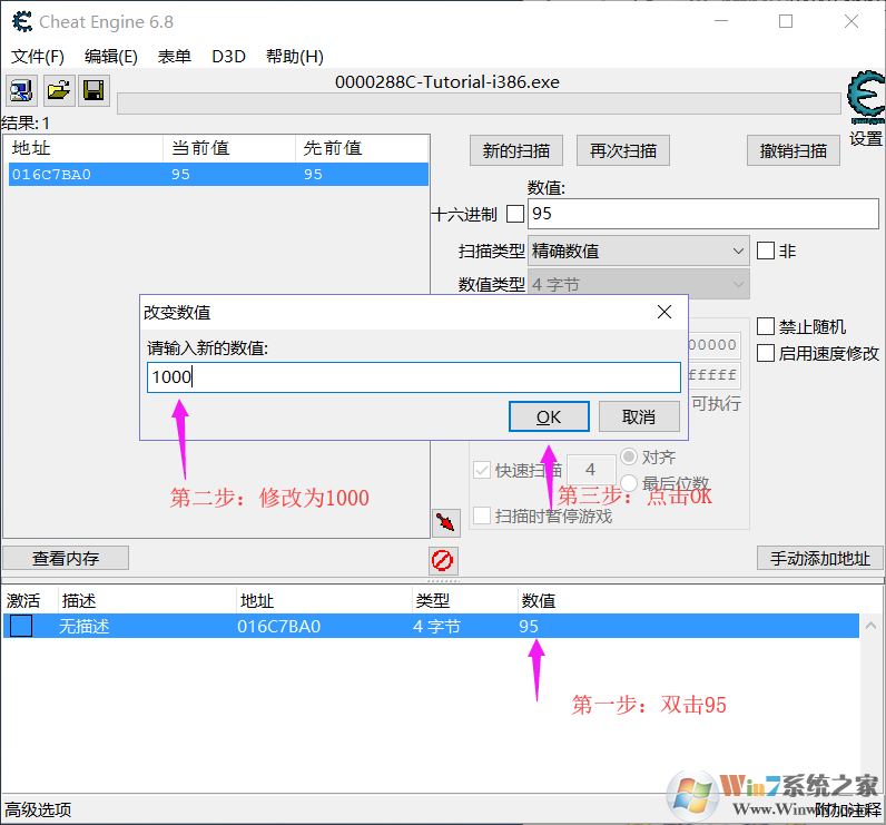 ce修改教程 CE修改器如何修改游戏数据