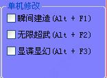 红警修改器怎么用 红警修改大师使用教程