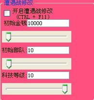 红警修改器怎么用 红警修改大师使用教程
