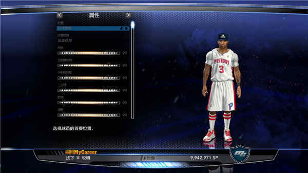 nba2k14梦幻星辰修改器怎么用 NBA2K14梦幻星辰使用方法