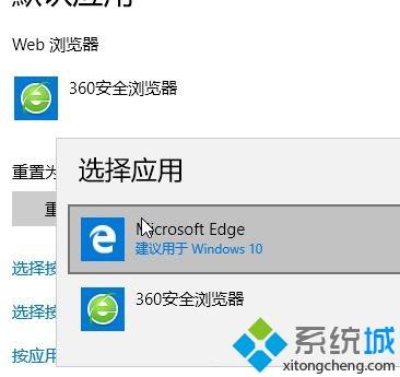 win10怎么修改默认浏览器 win10 默认浏览器设置