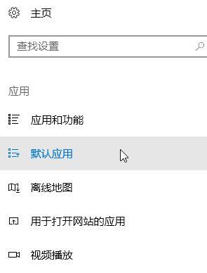 win10怎么修改默认浏览器 win10 默认浏览器设置