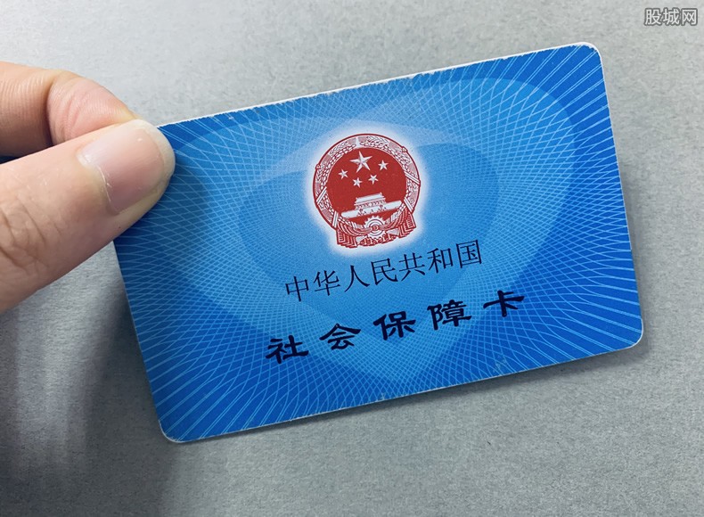 社保价格