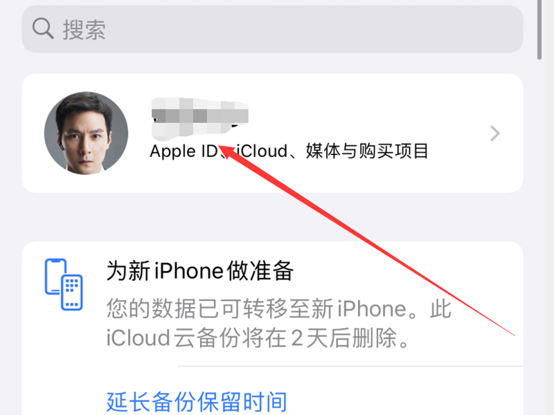 2个iphone怎么禁止同步通话记录