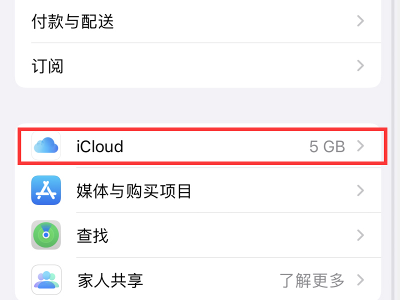 2个iphone怎么禁止同步通话记录