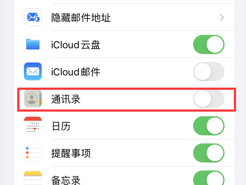 2个iphone怎么禁止同步通话记录