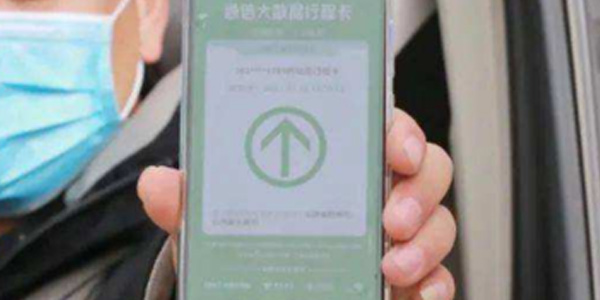 行程码为什么带*号 行程码带*号要不要隔离