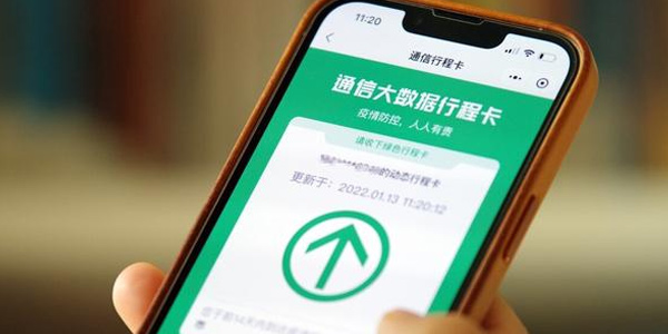 行程码为什么带*号 行程码带*号要不要隔离