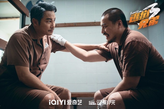 《逃狱兄弟3》定档 5月28日云影院首映系列最终章