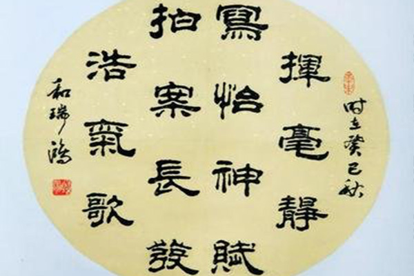 隶书是什么朝代的 隶书是秦朝的