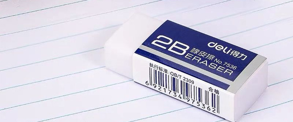 橡皮2b和4b哪个擦的干净好用 4b橡皮清除能力更强