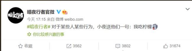 李易峰多部作品被打低分 《暗夜行者》官方回应