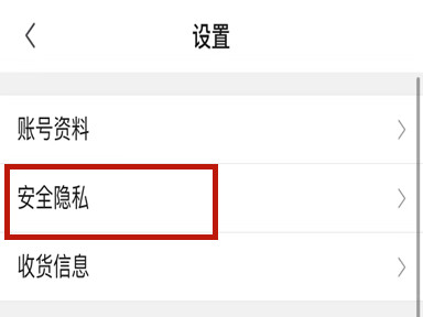 bilibili换绑手机号