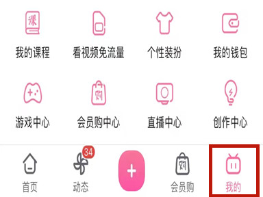 b站观看记录别人会看到吗