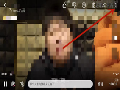 b站快进震动怎么取消