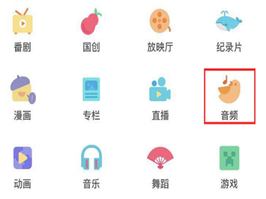 b站音乐播放器在哪