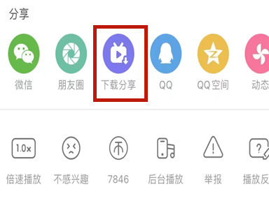 b站怎么下载完整视频到相册