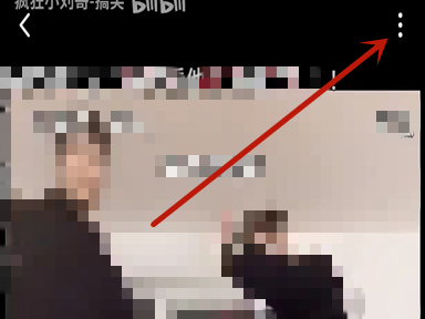b站怎么下载完整视频到相册