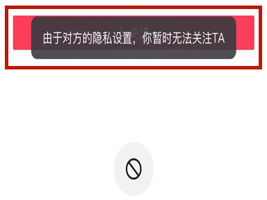 抖音怎么知道对方把我拉黑了