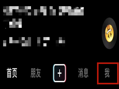 抖音怎么充钱买流量