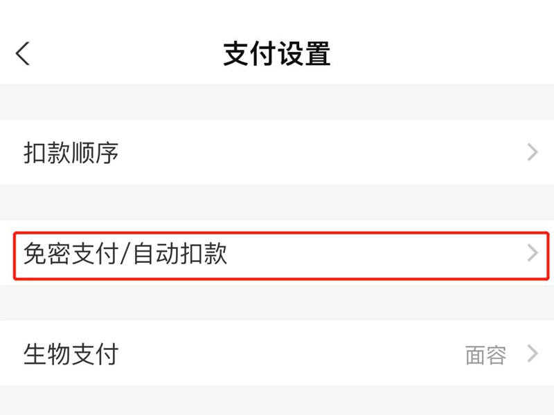 苹果手机酷狗会员怎么取消自动续费
