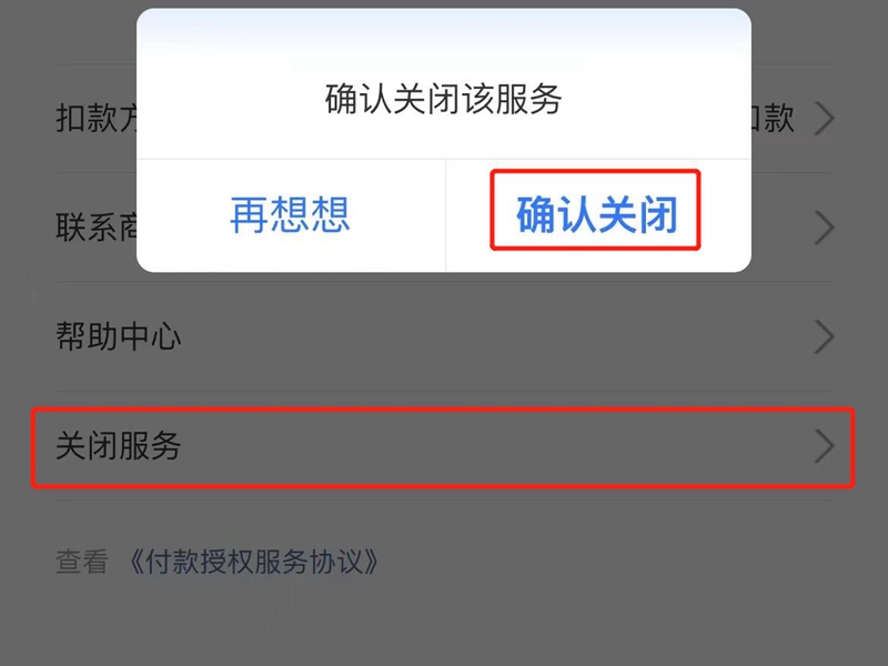 苹果手机酷狗会员怎么取消自动续费