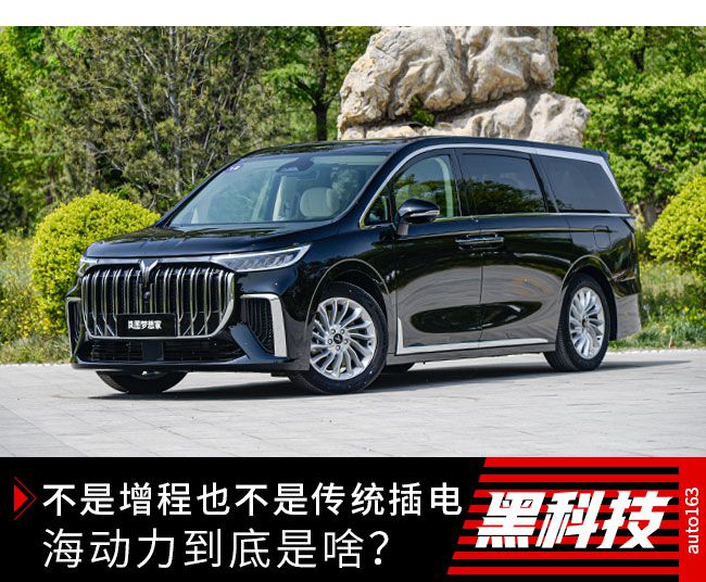 不是增程也不是传统插电 岚海动力到底是啥?