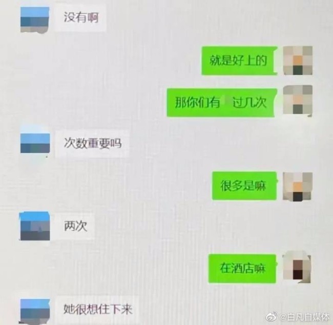 唉！男人啊！海师大回应副教授与女学生发生关系