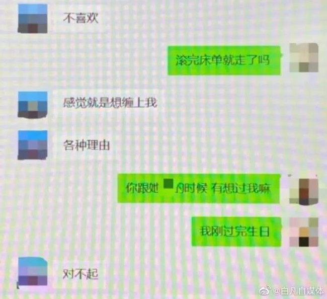 唉！男人啊！海师大回应副教授与女学生发生关系