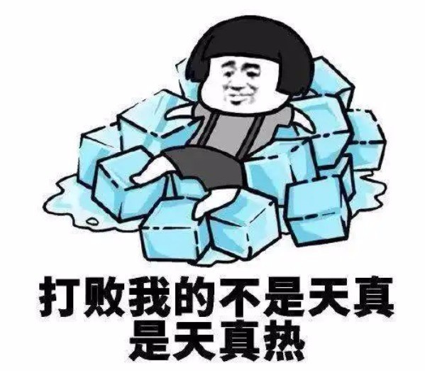 铁子们，注意防暑避温啦！北方高温季要来了