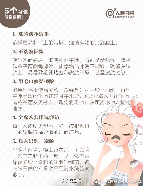 那怎么洗脸才健康？洗脸超过3分钟属于过度清洁