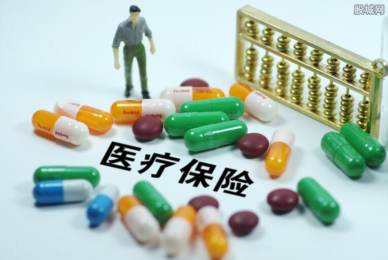 医保