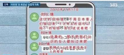 胜利毁三观聊天记录  胜利案郑俊英群组最新聊天记录曝光