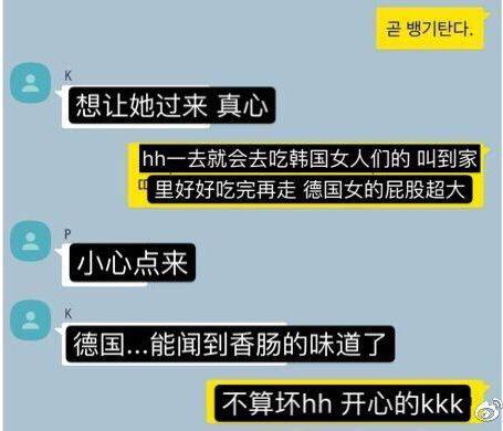 胜利毁三观聊天记录  胜利案郑俊英群组最新聊天记录曝光