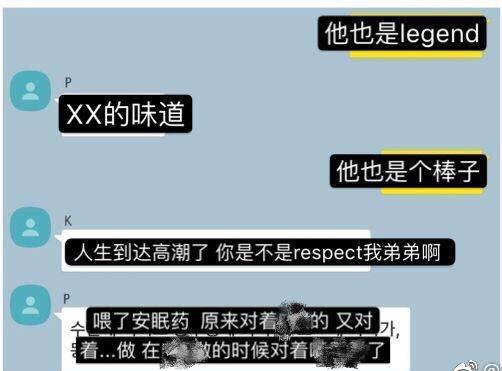 胜利毁三观聊天记录  胜利案郑俊英群组最新聊天记录曝光