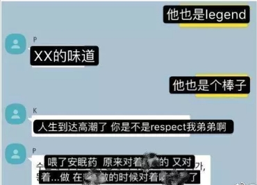 郑俊英聊天群内容 郑俊英聊天群内容视频  李胜利和郑俊英群聊截图