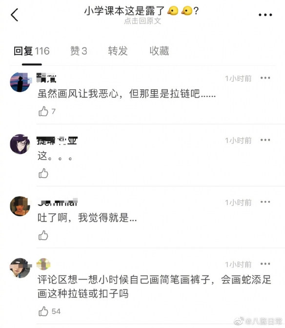 人教版数学教材怎么了 人教版数学教材插图怎么回事