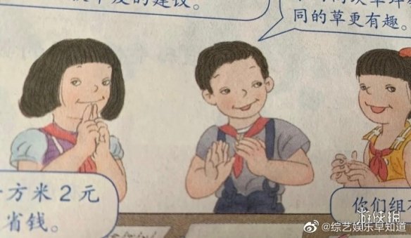 小学数学教材怎么了 小学课本插画丑不忍睹