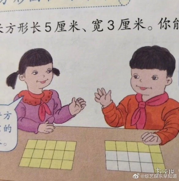 小学数学教材怎么了 小学课本插画丑不忍睹