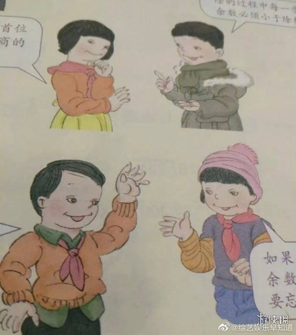 小学数学教材怎么了 小学课本插画丑不忍睹